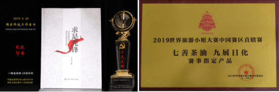 寧德九展踐行茶油科技扶貧 專注茶油深耕發(fā)展